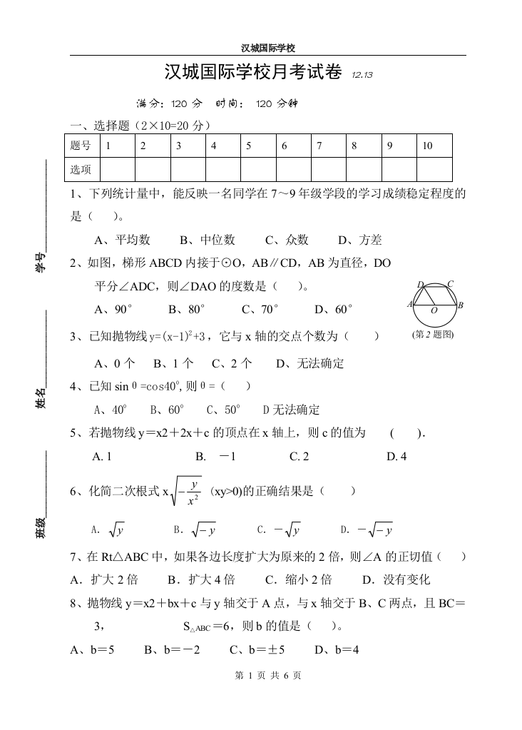 【小学中学教育精选】zmj-6291-38735