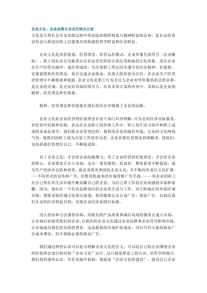 文化是人类社会历史实践过程中所创造的物质财富与精神财富的总和