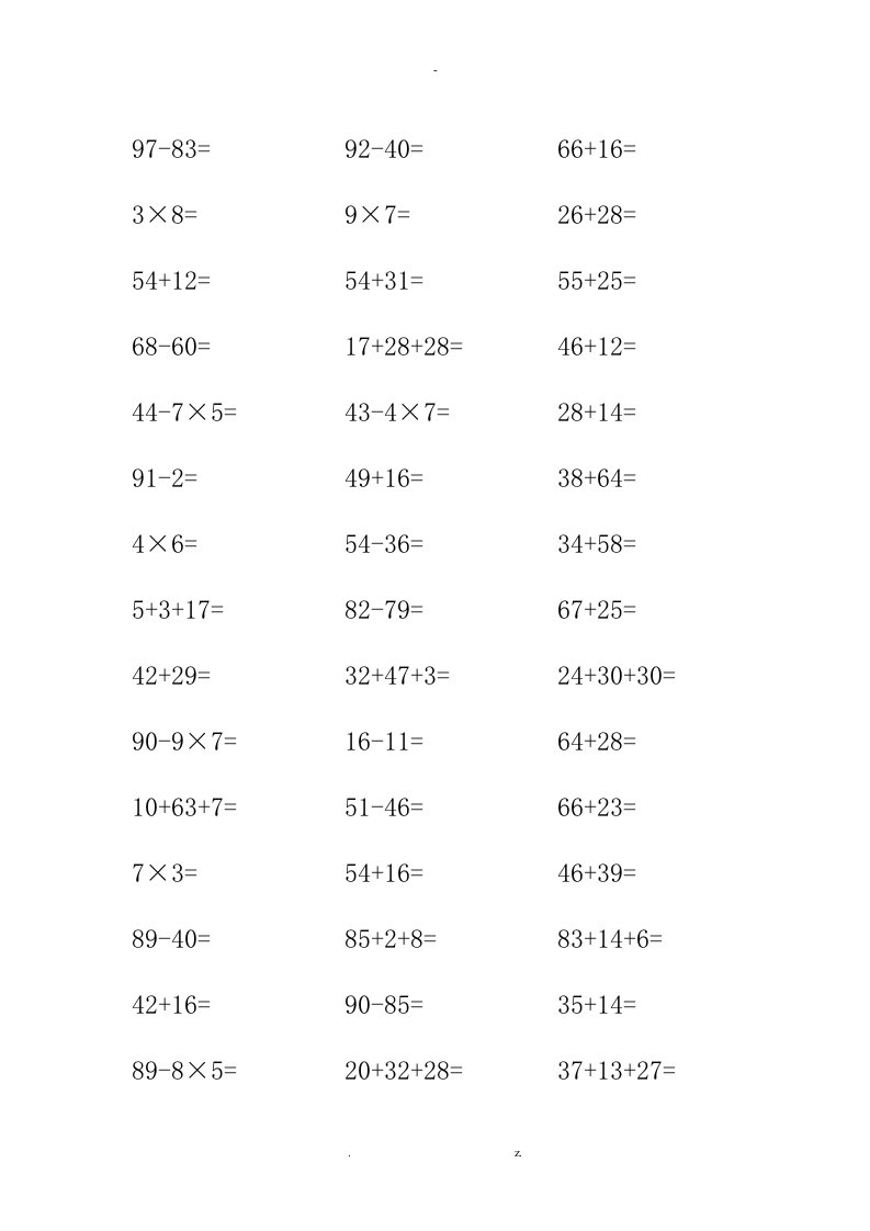 二年级上学期口算加减乘法混合运算1000题