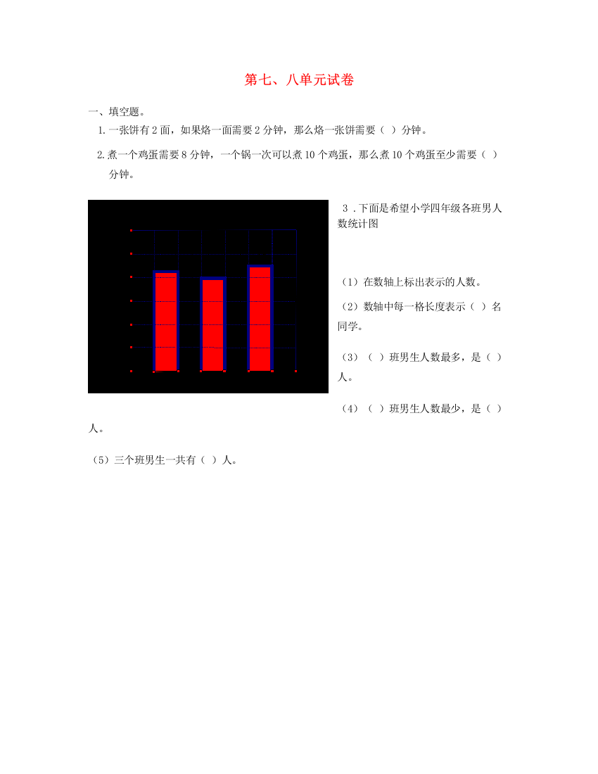 四年级数学上册