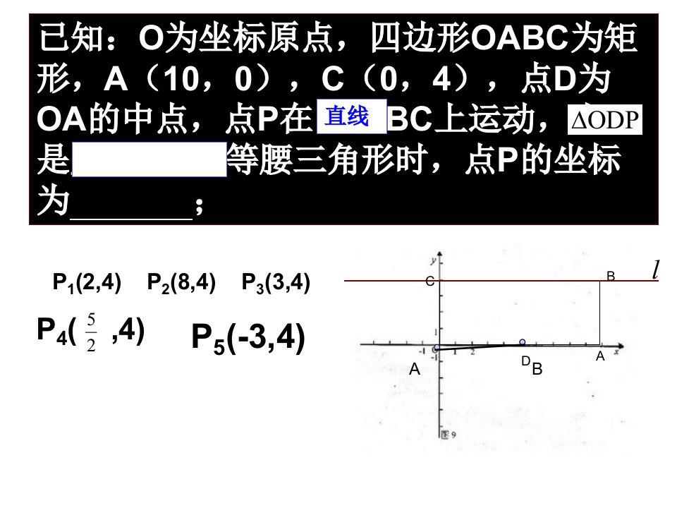 函数综合题探究等腰三角形的存在性问题