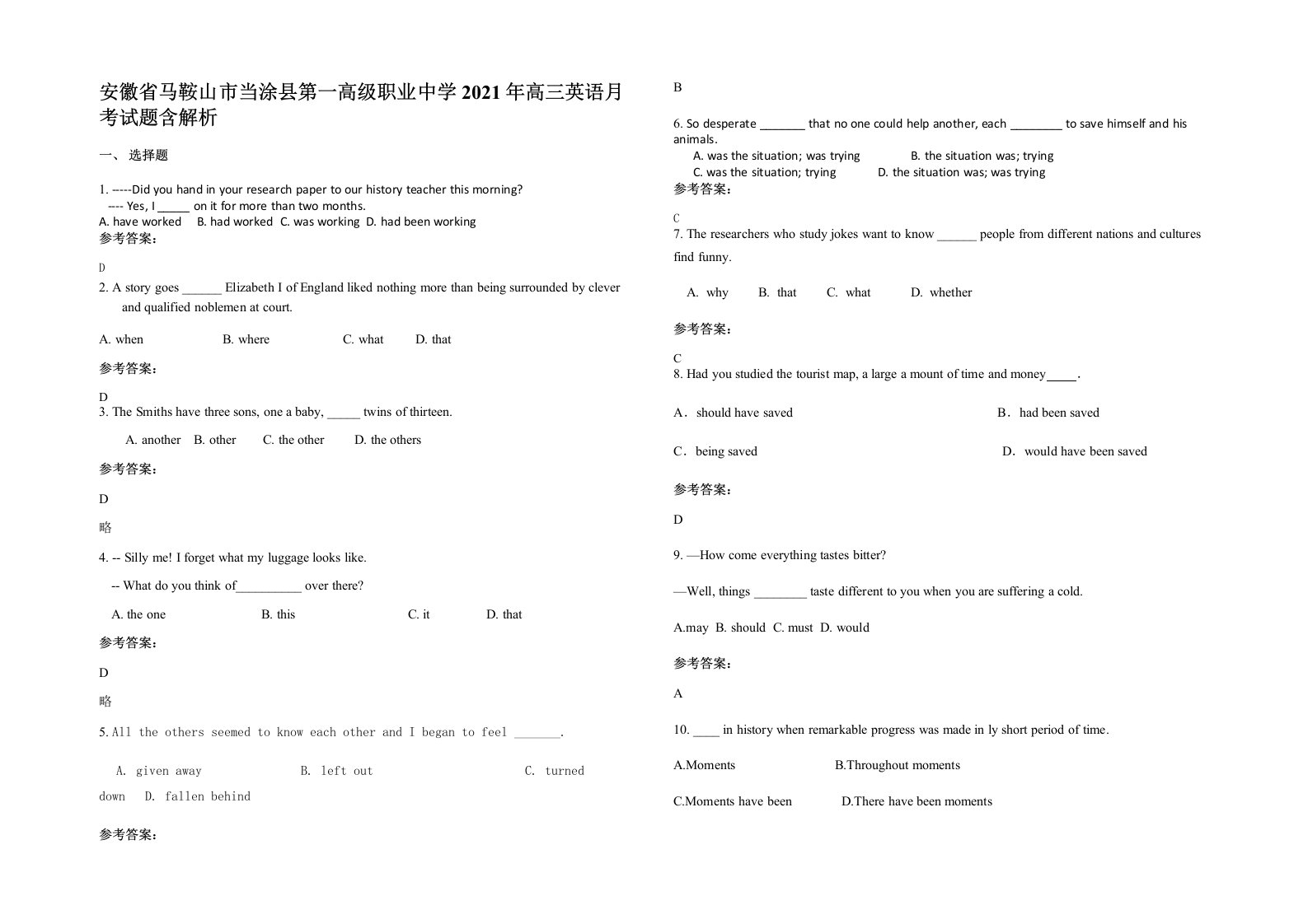 安徽省马鞍山市当涂县第一高级职业中学2021年高三英语月考试题含解析