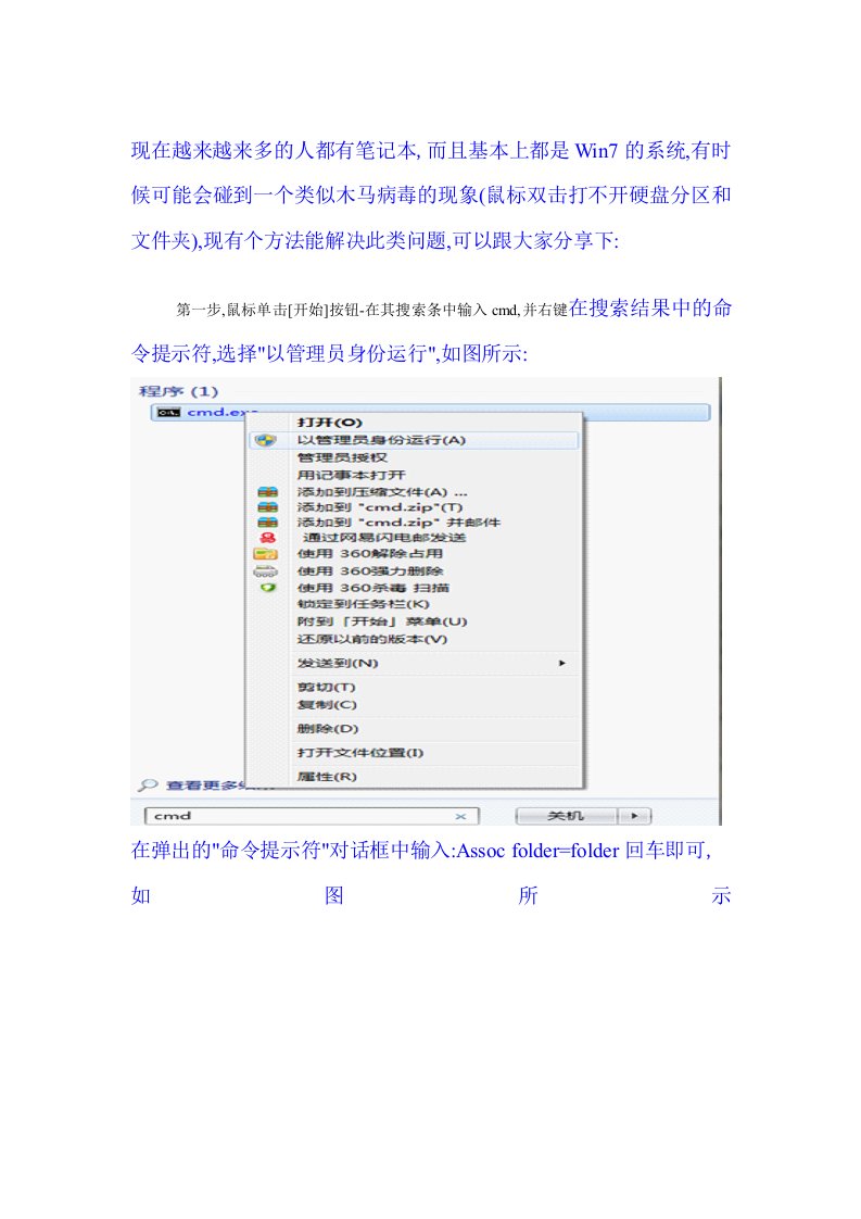 Windows_7_系统里鼠标双击打不开硬盘分区和文件夹