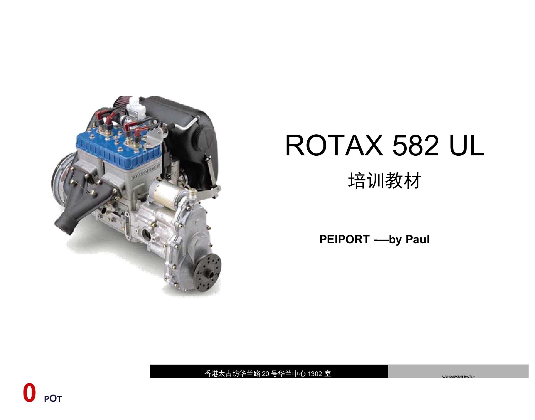 rotax582活塞航空发动机基本培训手册