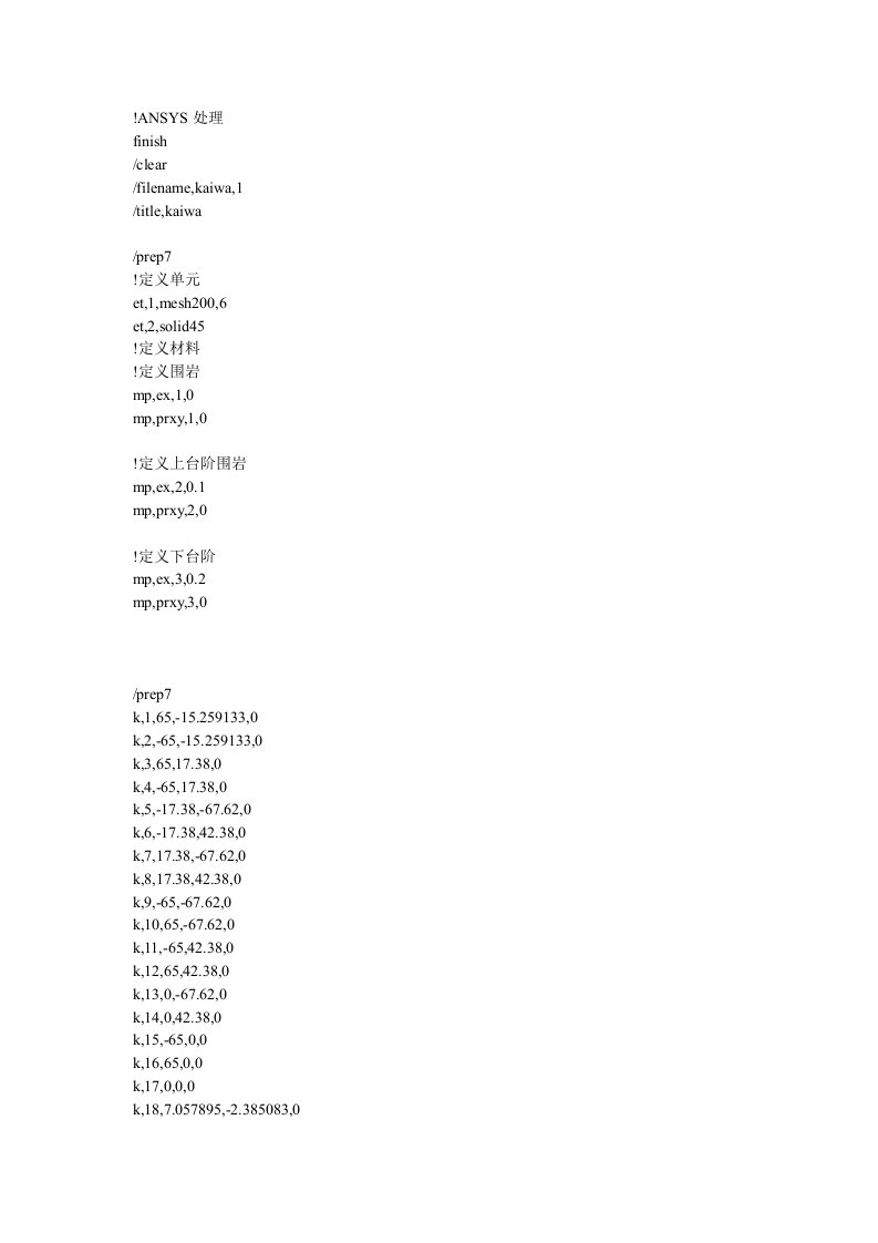 ansys建立隧道三维模型