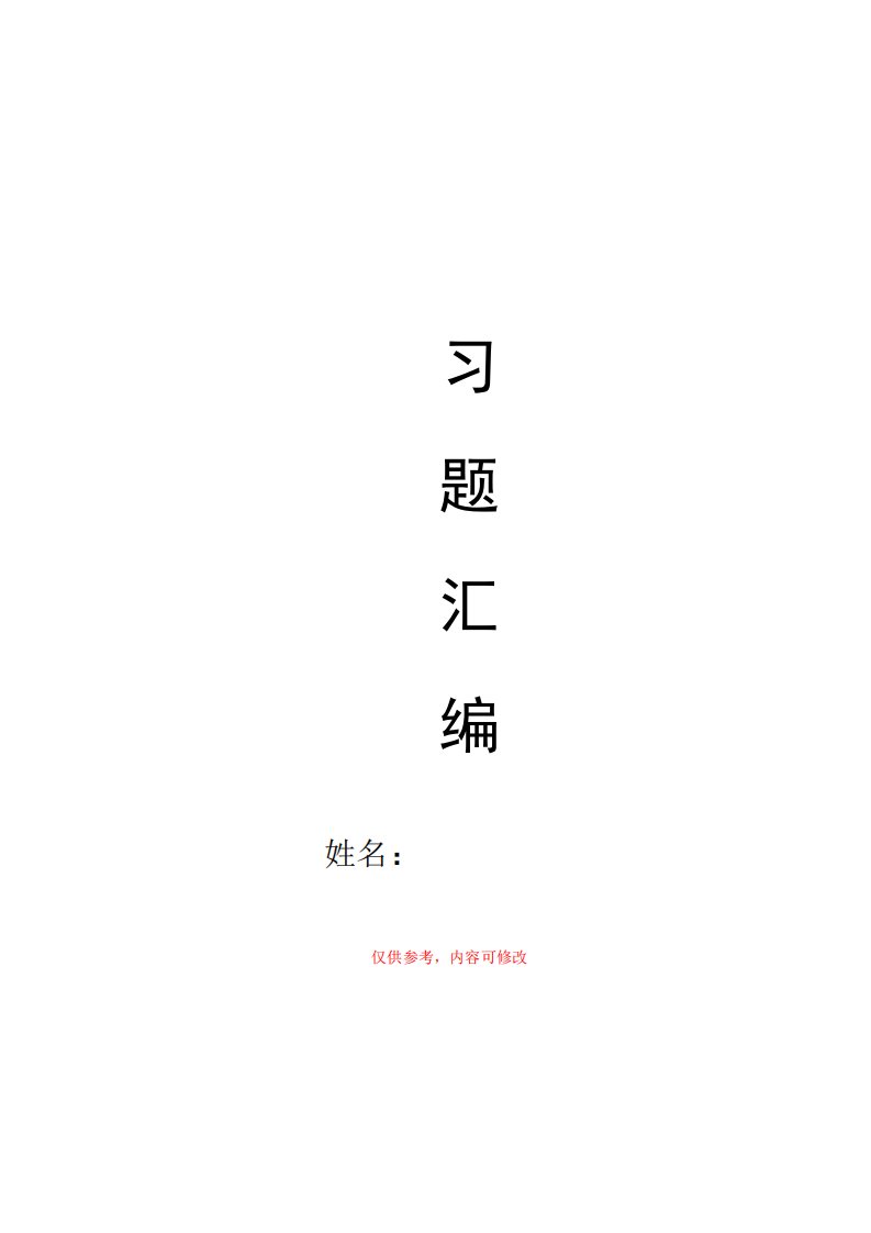 小学数学三年级下册24时计时法专项练习题