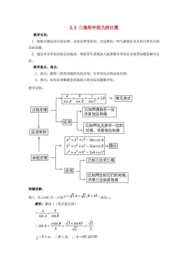 陕西省吴堡县吴堡中学高中数学