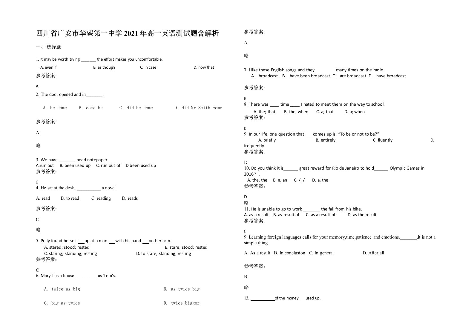 四川省广安市华蓥第一中学2021年高一英语测试题含解析