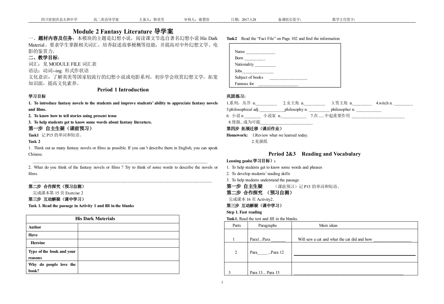 Module2导学案