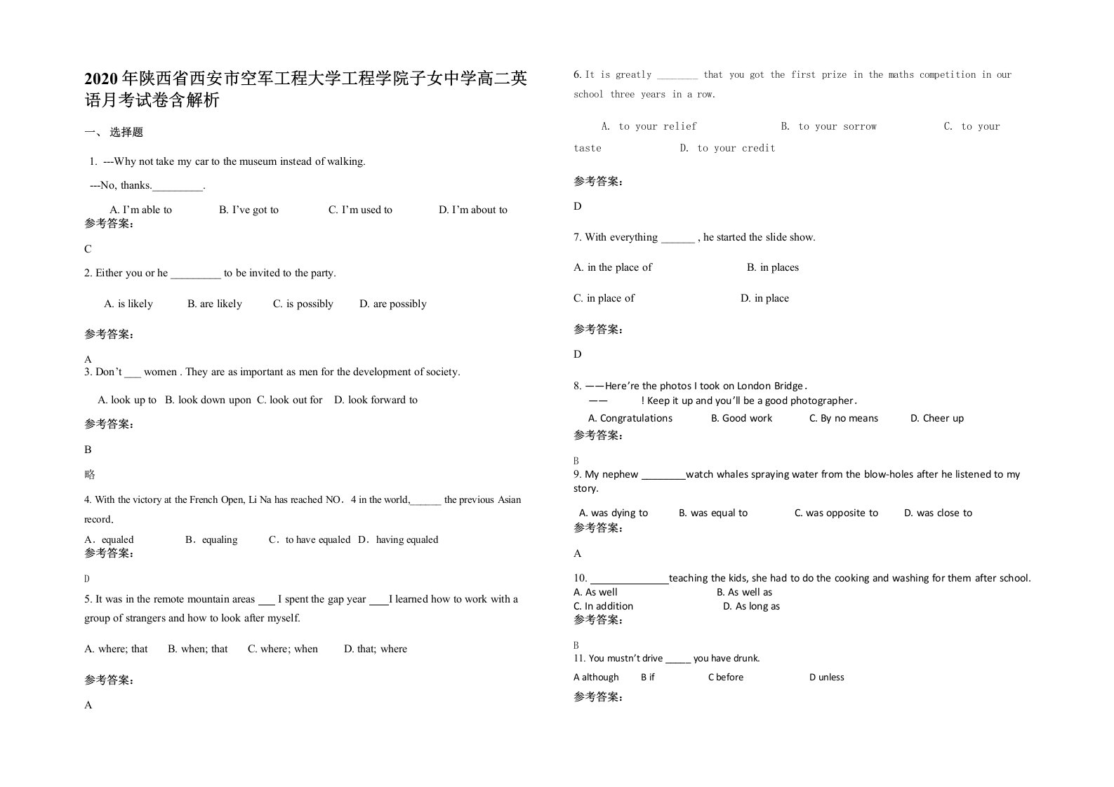 2020年陕西省西安市空军工程大学工程学院子女中学高二英语月考试卷含解析