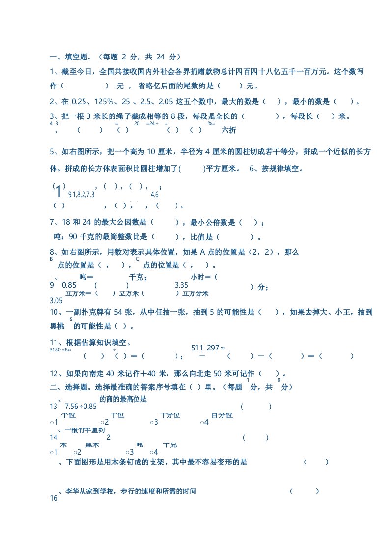 初一上册数学计算题及答案