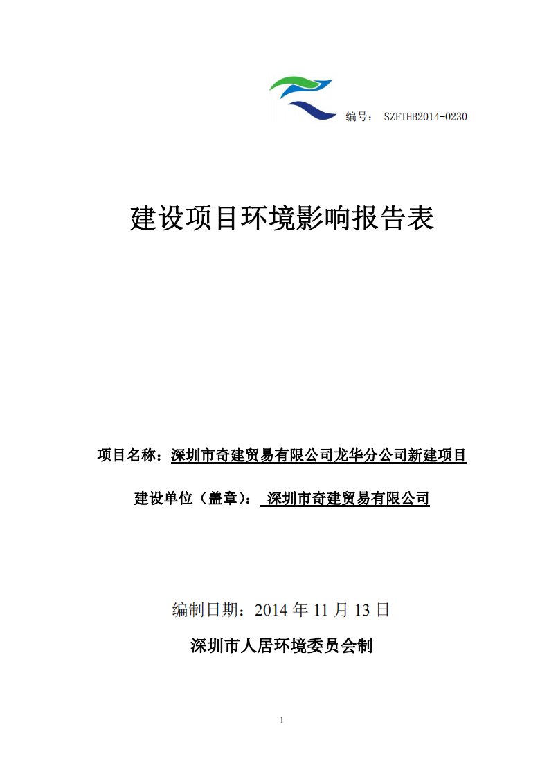 环境影响评价报告公示：从事汽车维修、汽车美容环评报告