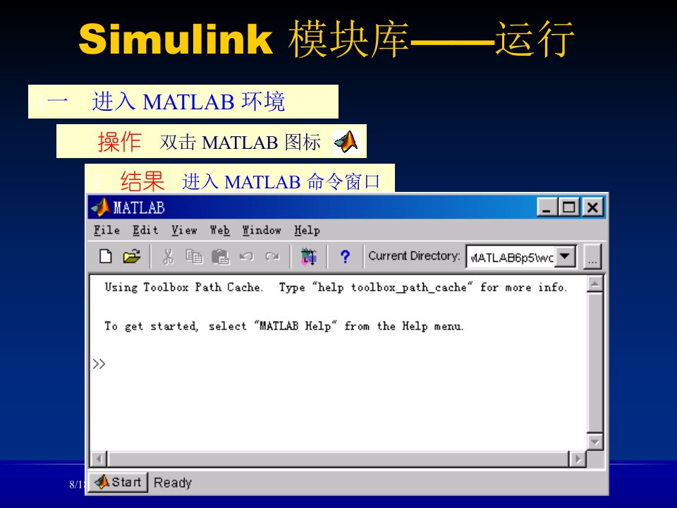 2020年matlab-simulink模块库介绍