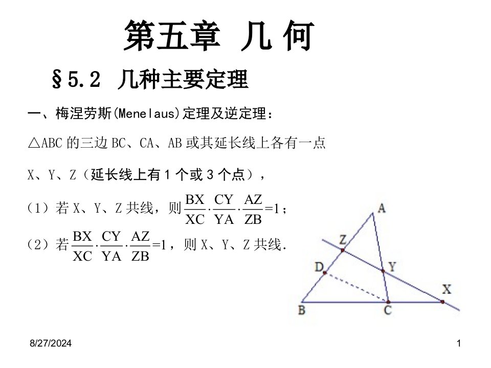 《数学竞赛》