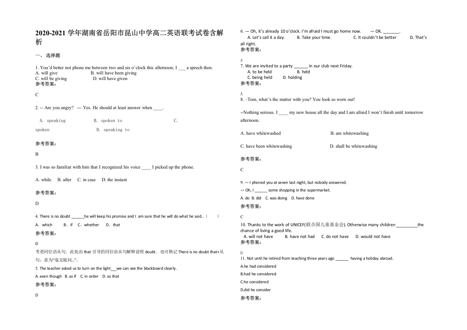 2020-2021学年湖南省岳阳市昆山中学高二英语联考试卷含解析