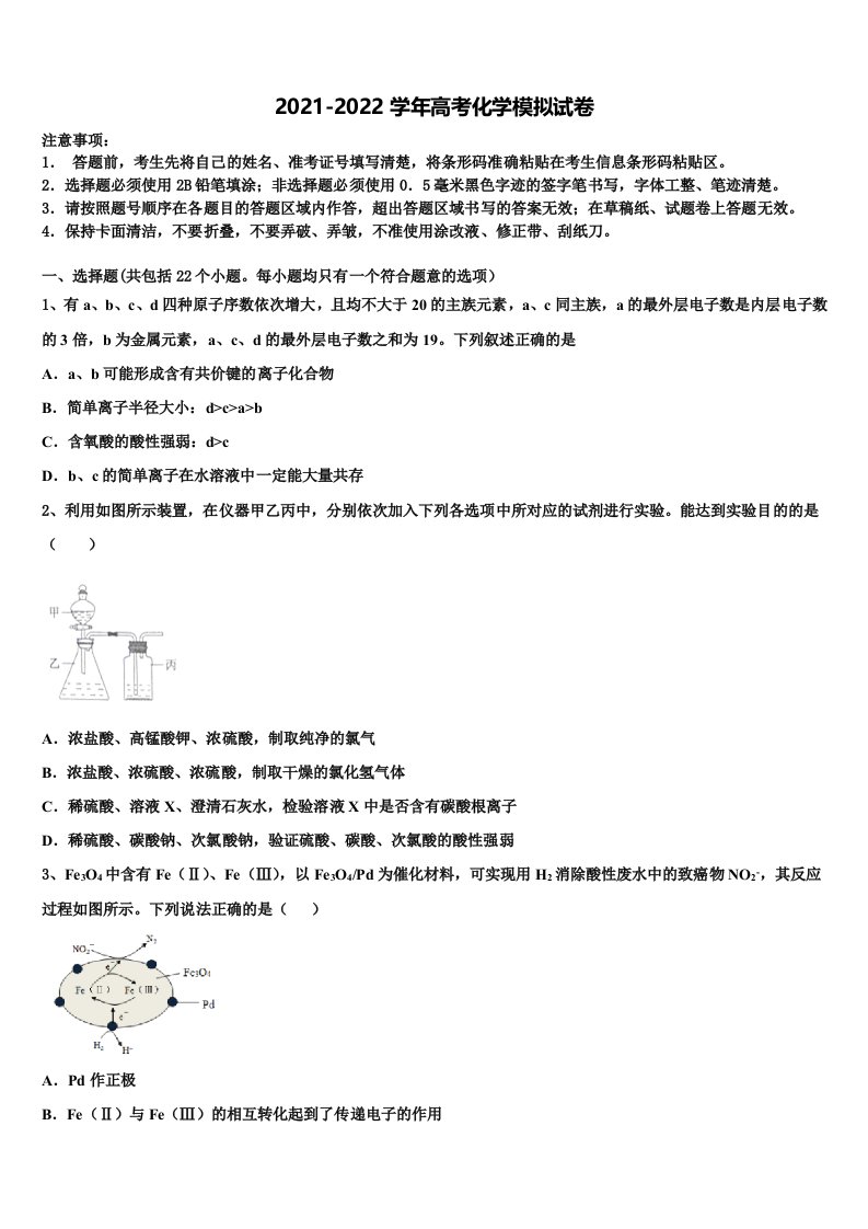 2022届江西省赣州市石城县石城中学高三（最后冲刺）化学试卷含解析