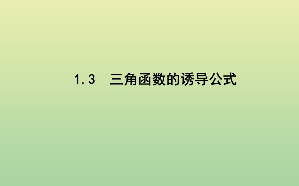 高中数学