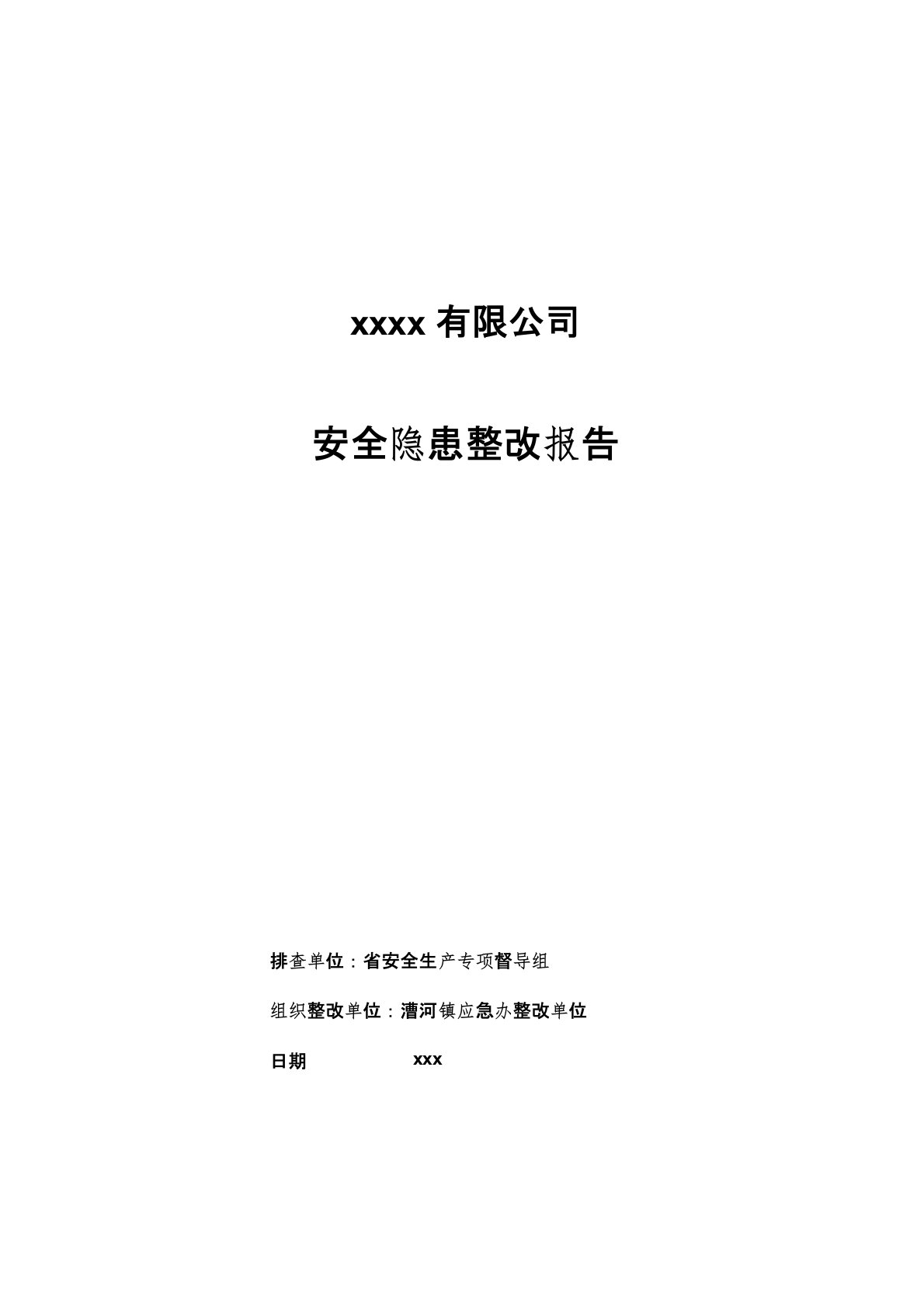 应急预案演练“每周一小练、每月一大练、每季度一检验”工作机制