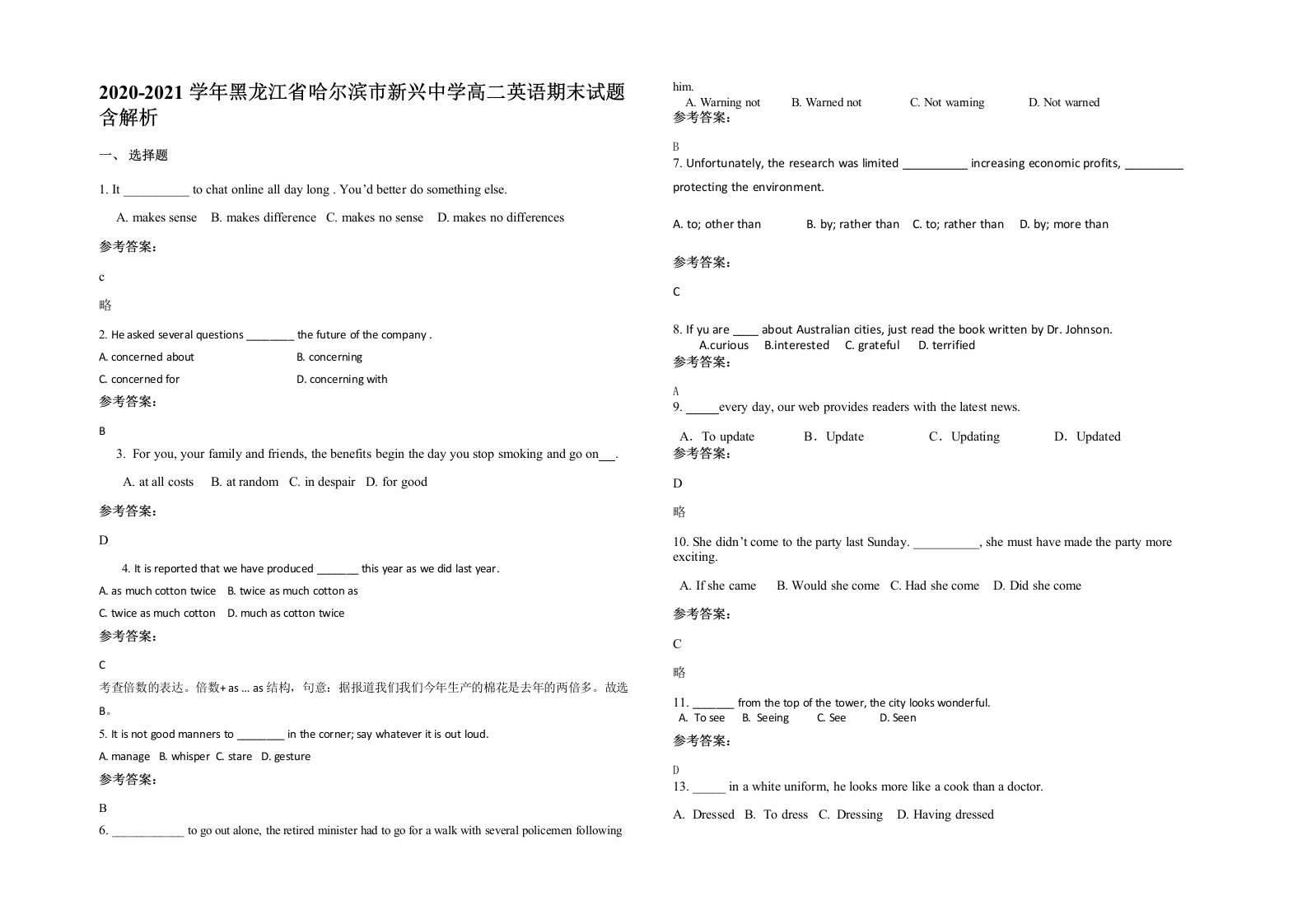 2020-2021学年黑龙江省哈尔滨市新兴中学高二英语期末试题含解析