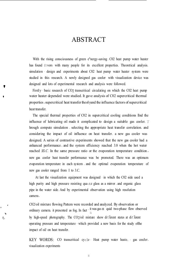 超临界CO2气体冷却器的研究设计及可视化实验-工程热物理专业毕业论文