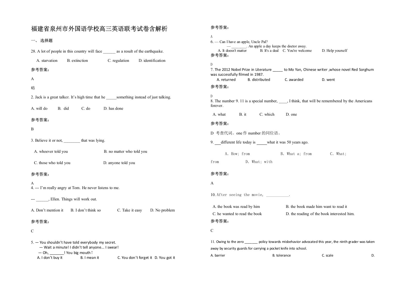 福建省泉州市外国语学校高三英语联考试卷含解析