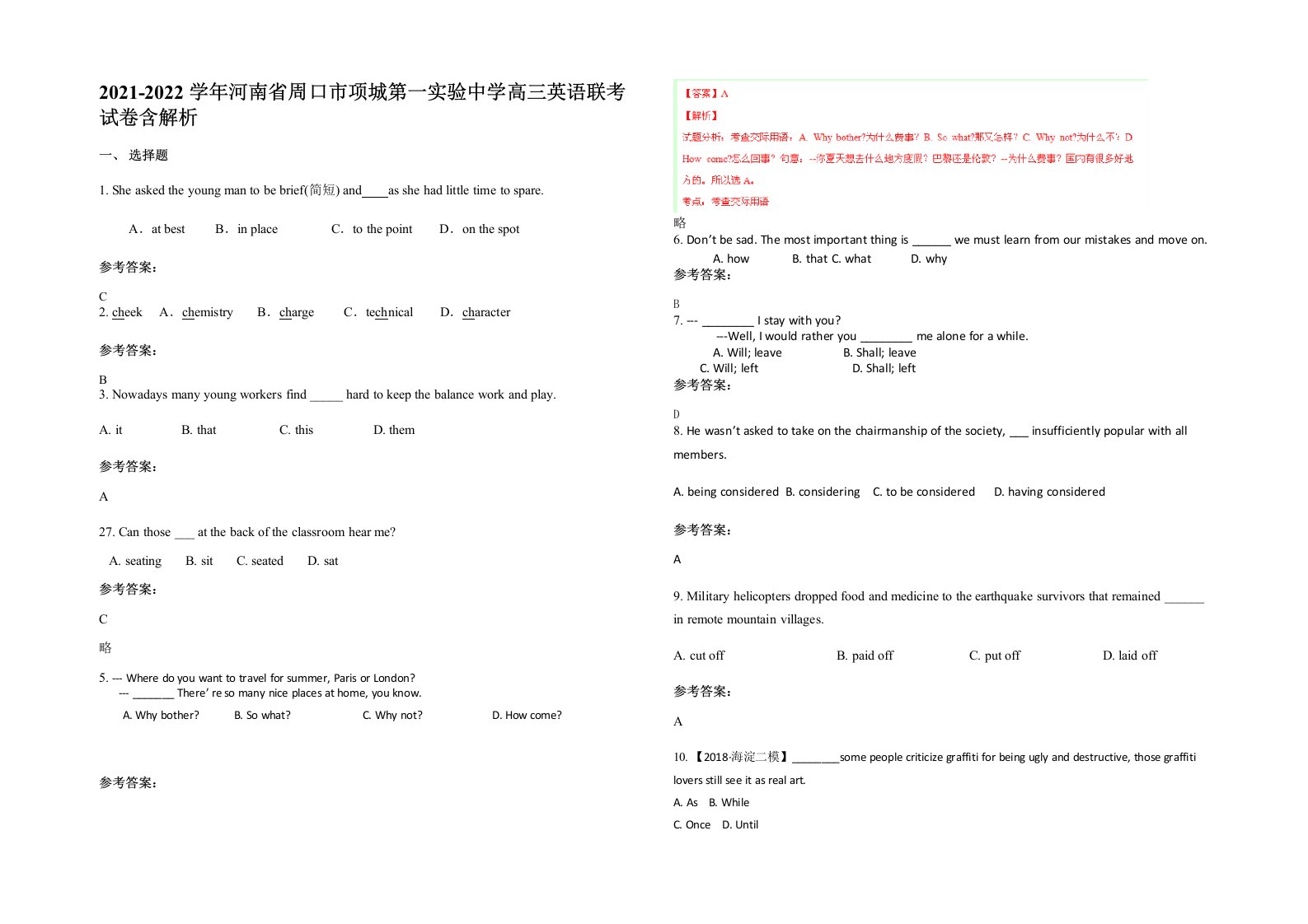 2021-2022学年河南省周口市项城第一实验中学高三英语联考试卷含解析