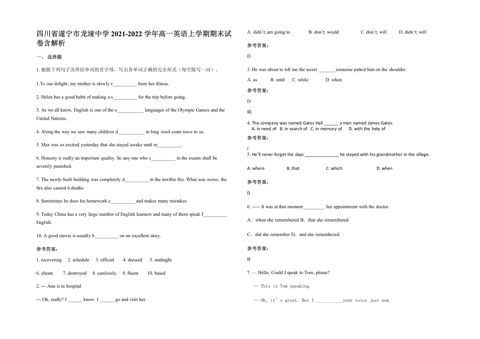 四川省遂宁市龙垭中学2021-2022学年高一英语上学期期末试卷含解析