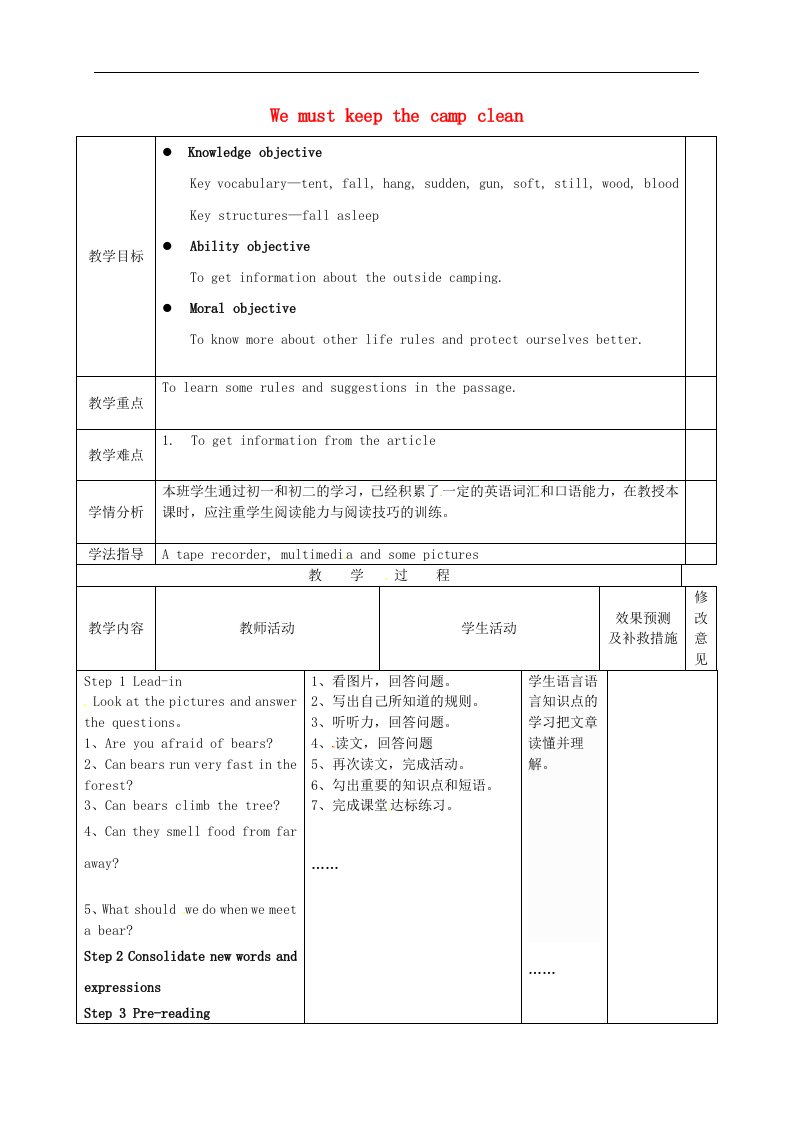 四川省华蓥市九年级英语下册《Module