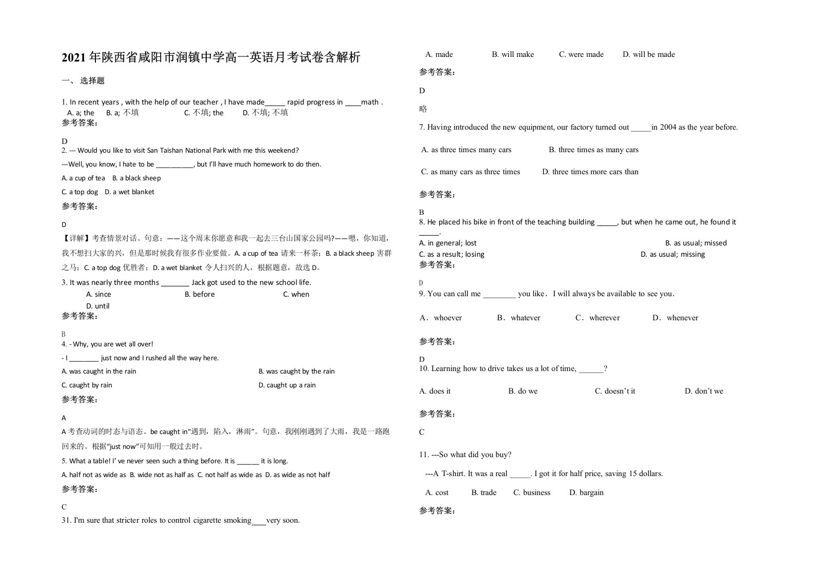 2021年陕西省咸阳市润镇中学高一英语月考试卷含解析