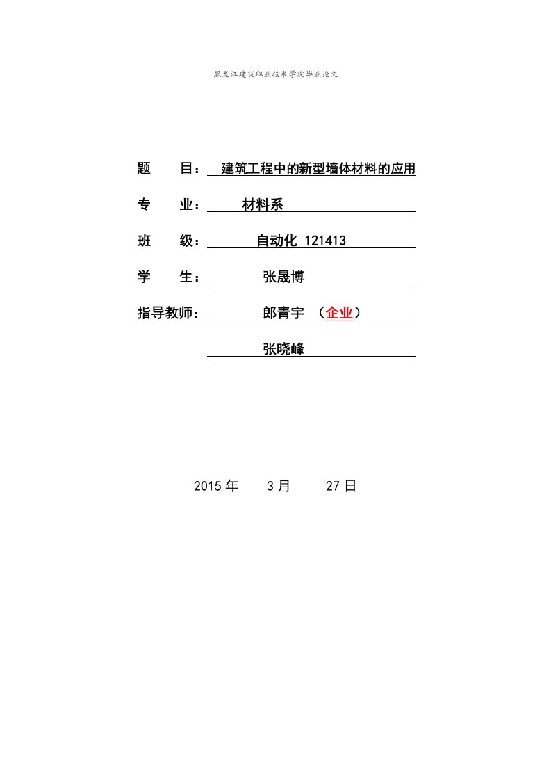 材料建筑设计文章