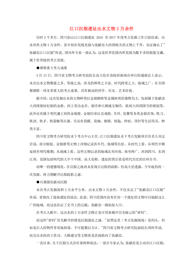 高中历史史学动态