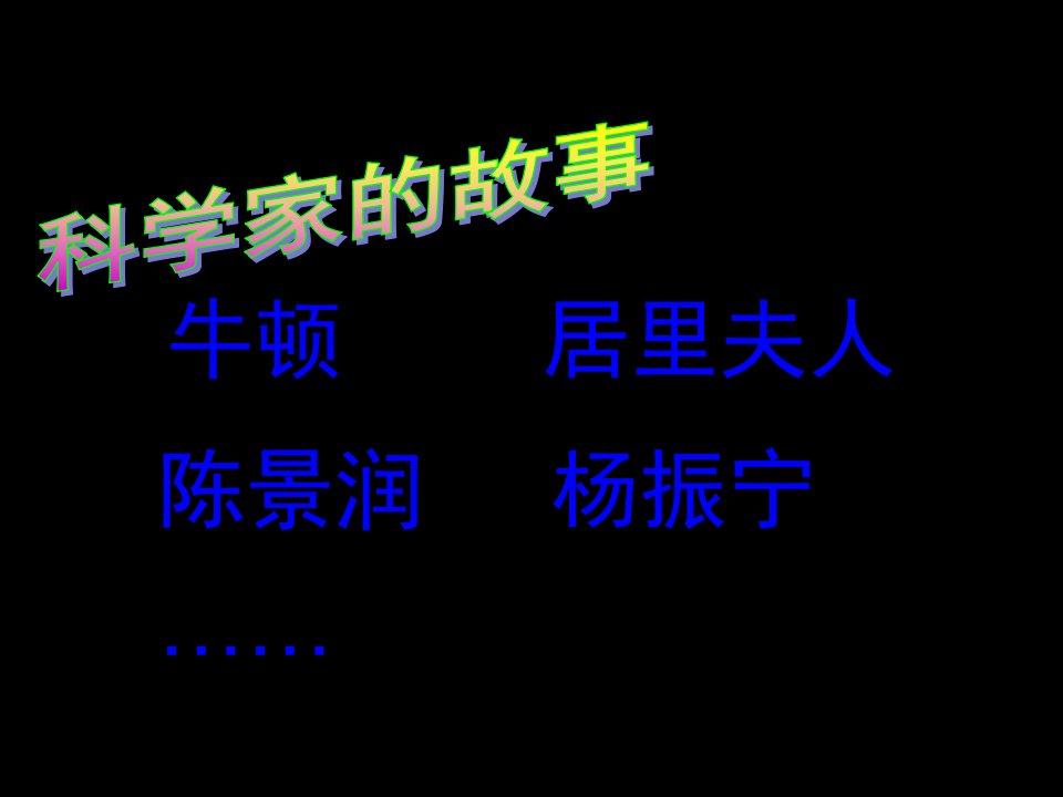 他从火里跑出来改