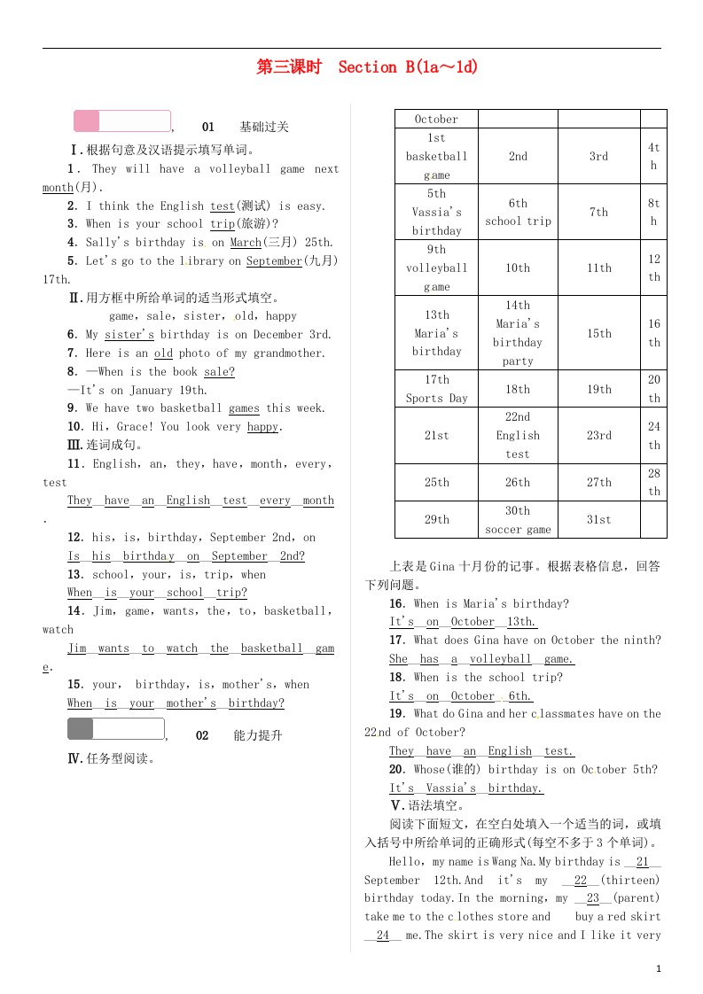 七年级英语上册