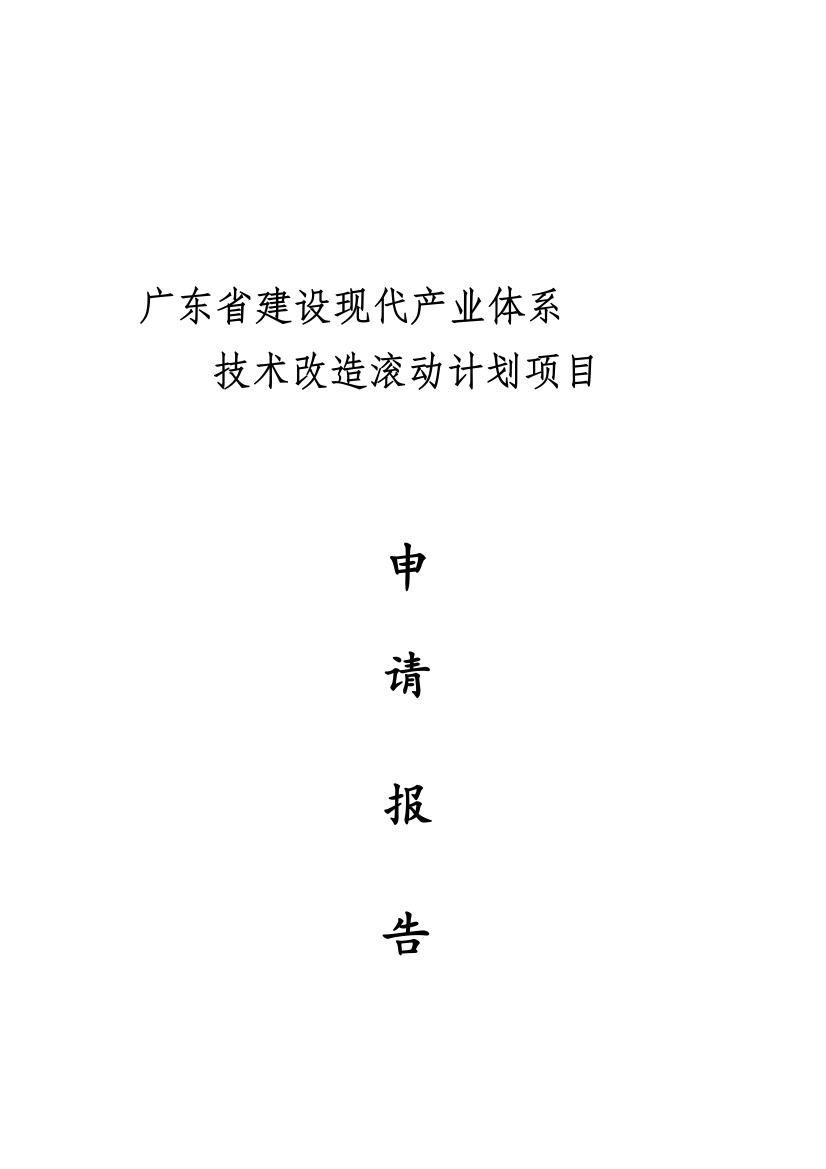 年回收15万吨共伴生矿资源技术改造项目可行性研究报告书