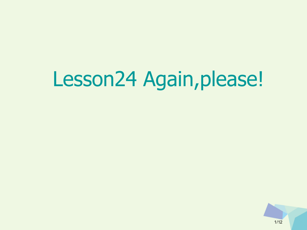 五年级英语上册-Lesson-24-Again--PleasePPT-一起全国公开课一等奖百校联赛微