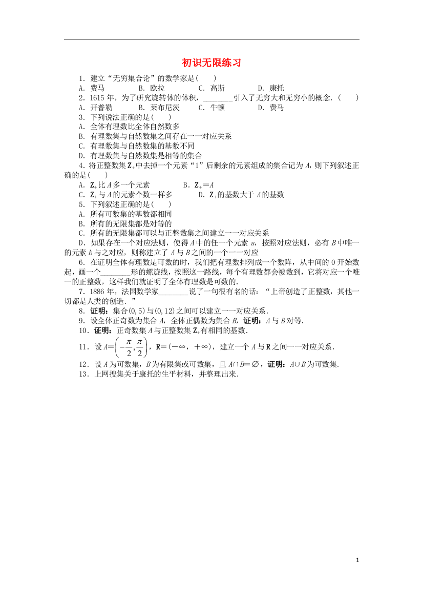 高中数学