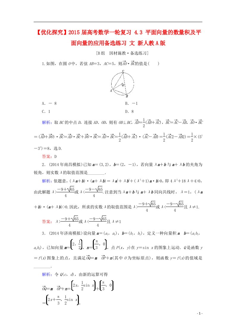 高考数学一轮复习