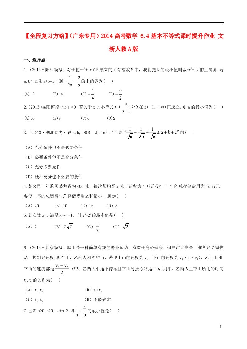 高考数学