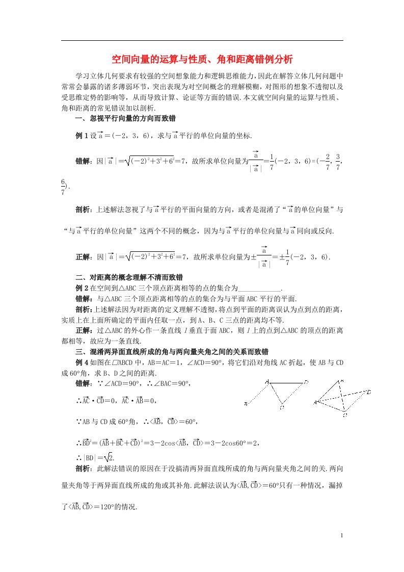 高中数学