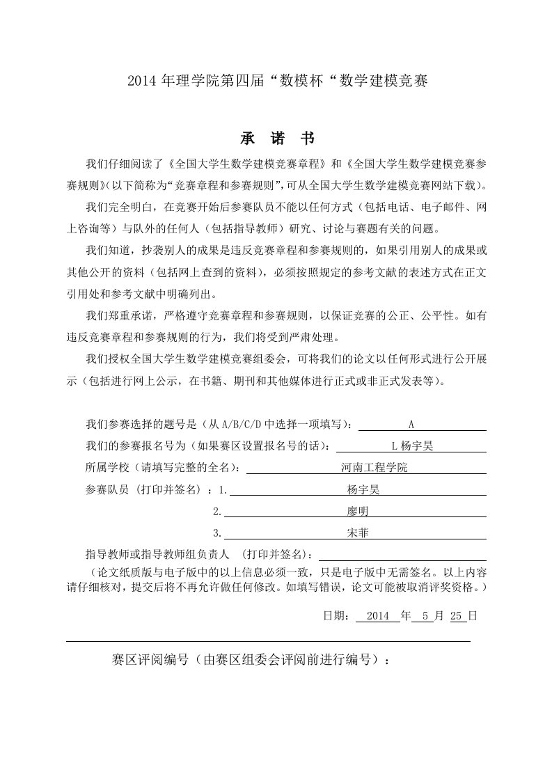 中国GDP是否超过美国数学建模论文