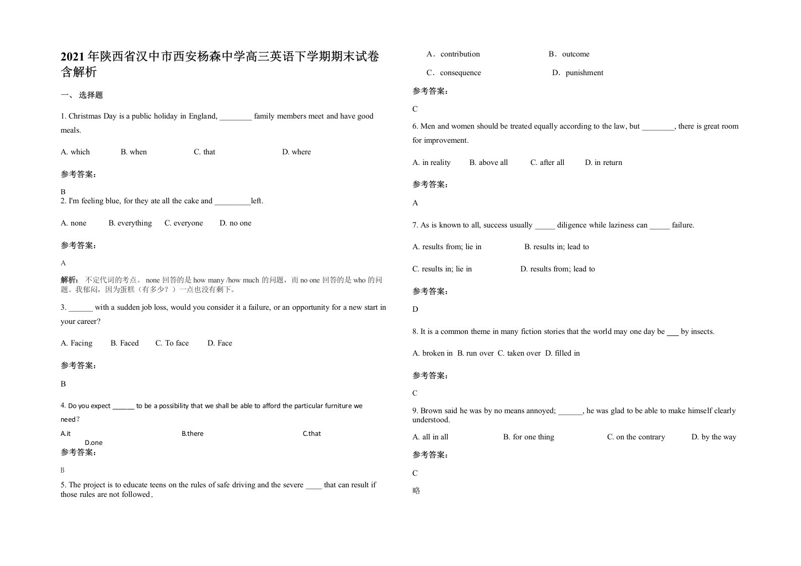 2021年陕西省汉中市西安杨森中学高三英语下学期期末试卷含解析