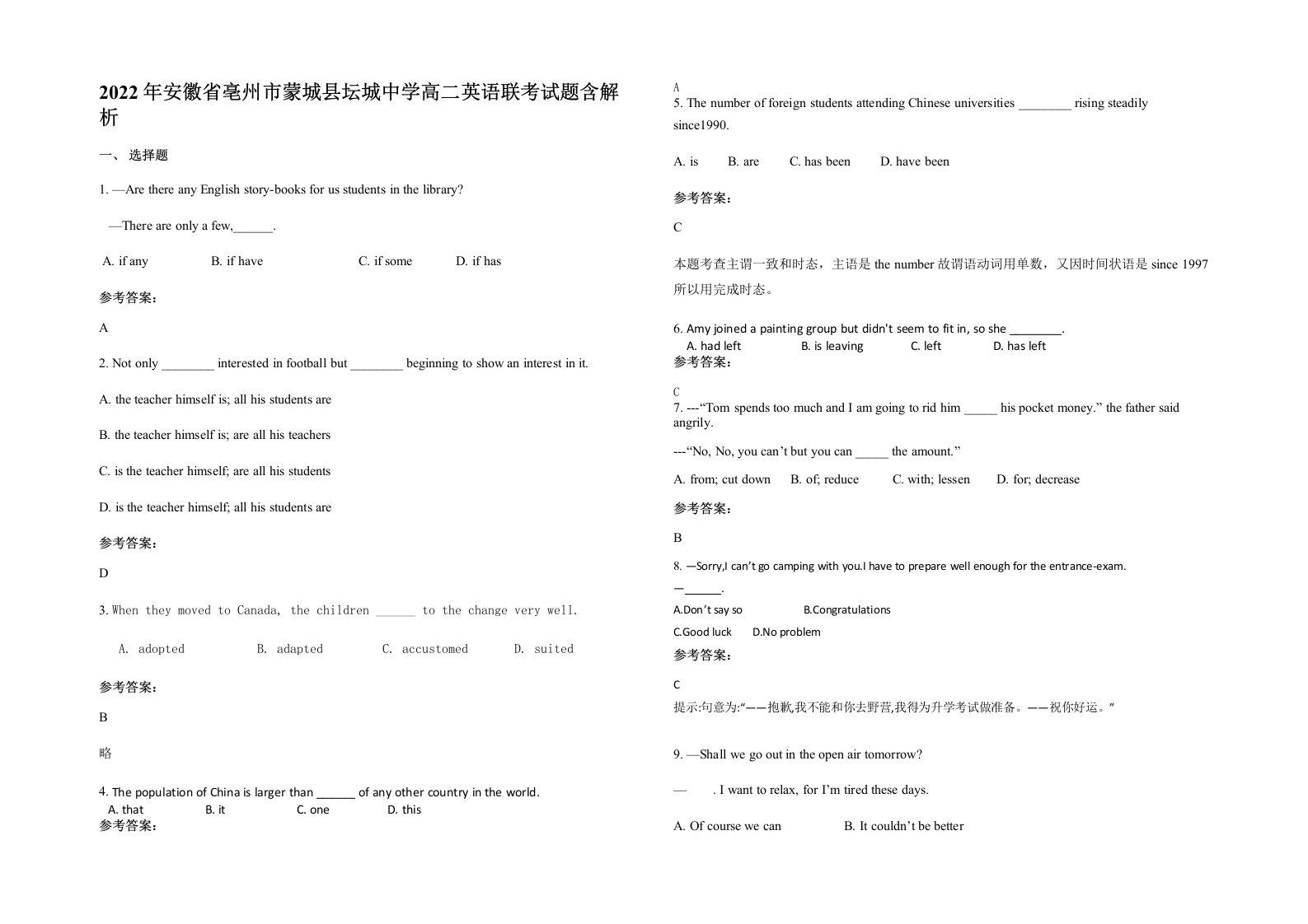 2022年安徽省亳州市蒙城县坛城中学高二英语联考试题含解析