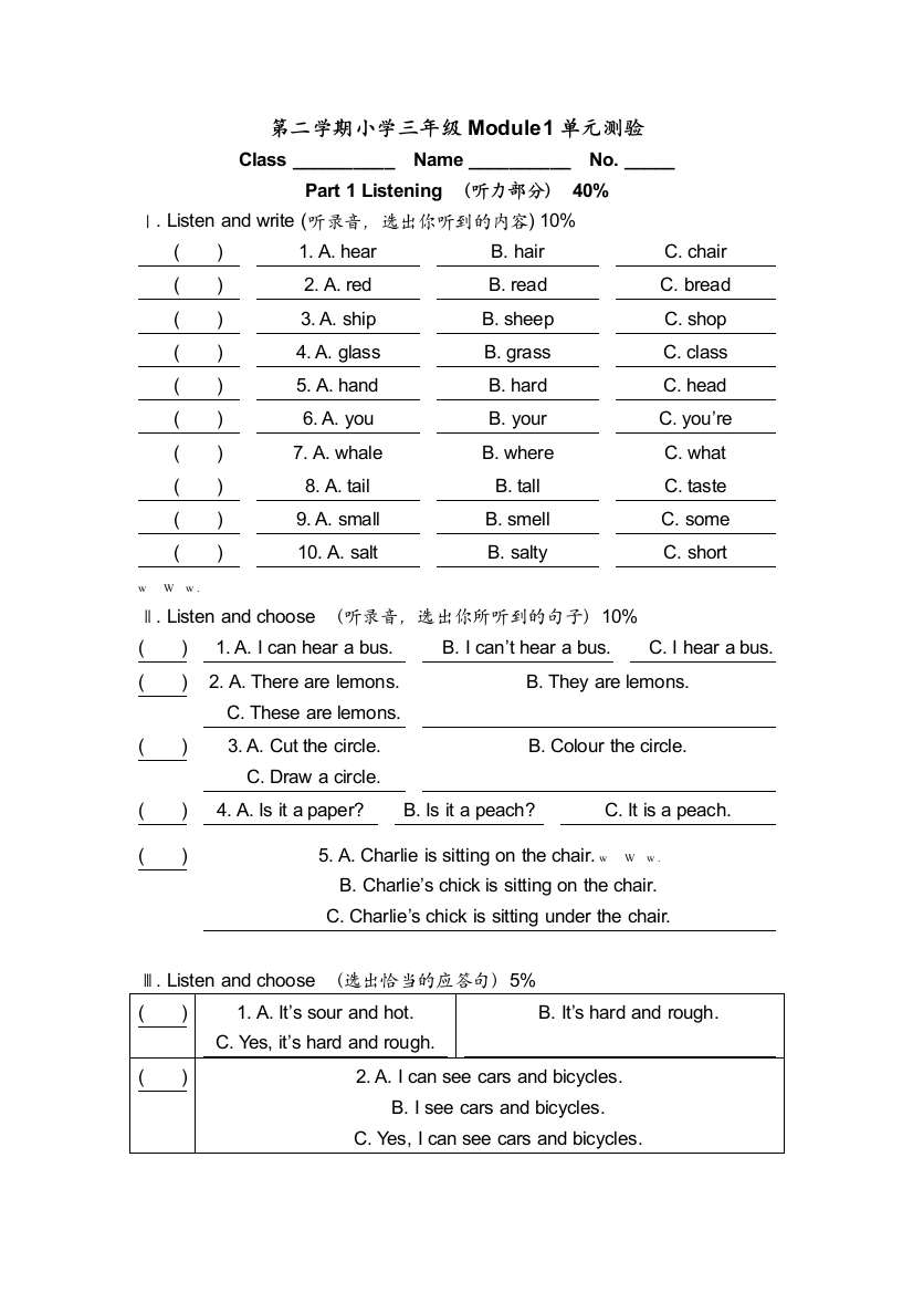 【小学中学教育精选】沪教牛津版三年级英语下册