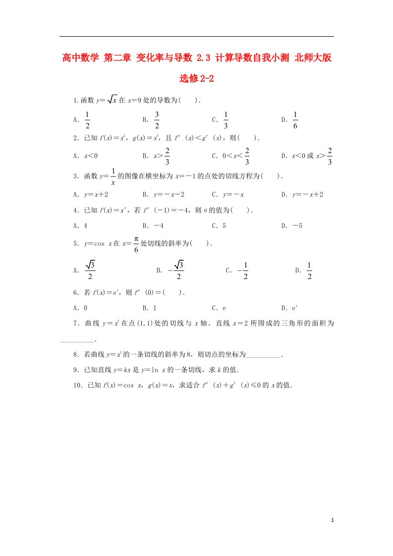 高中数学