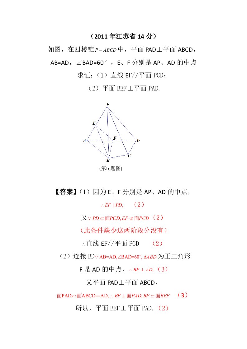 江苏高考理科数学试题