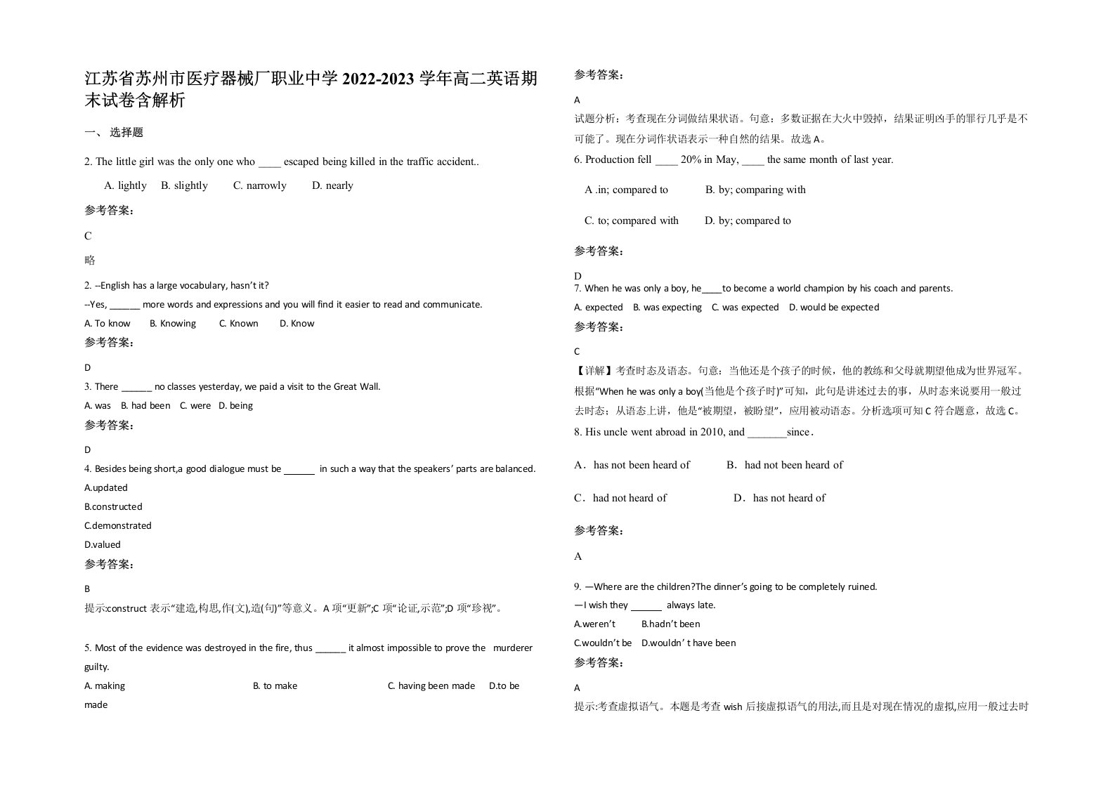 江苏省苏州市医疗器械厂职业中学2022-2023学年高二英语期末试卷含解析