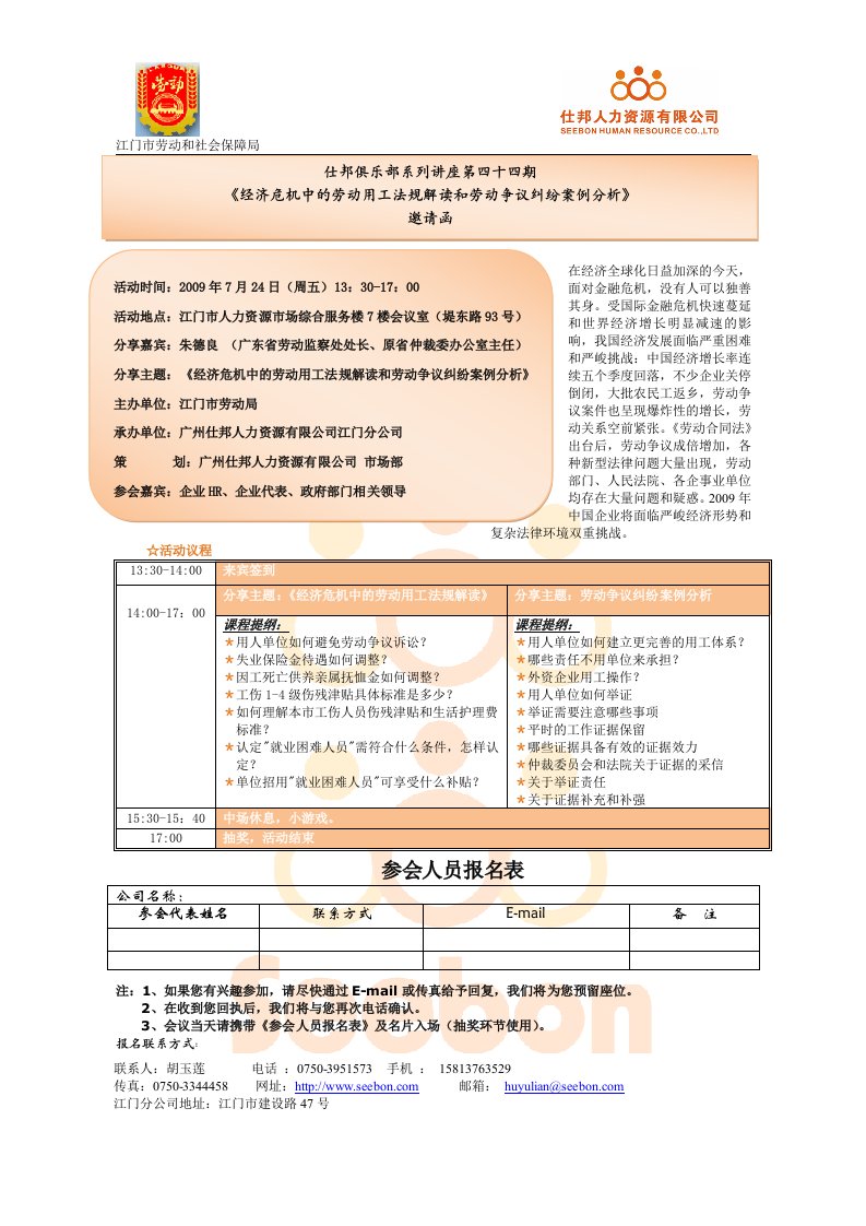 在经济全球化日益加深的今天，面对金融危机，没有人可以独善其身