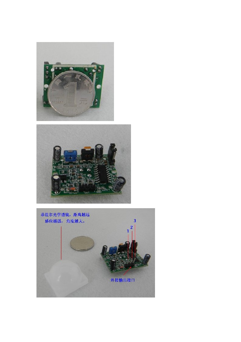 人体红外感应模块中文资料全