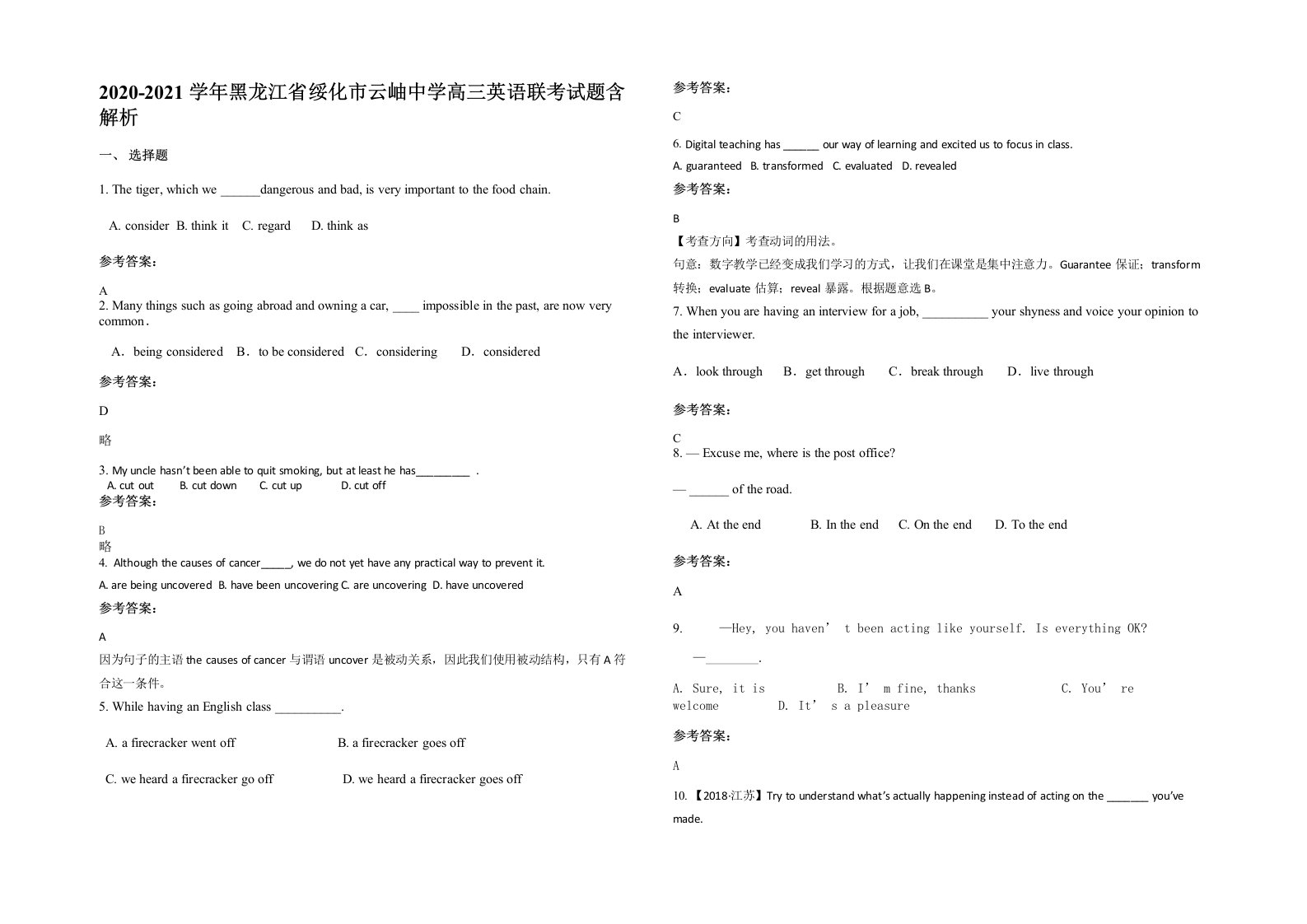 2020-2021学年黑龙江省绥化市云岫中学高三英语联考试题含解析