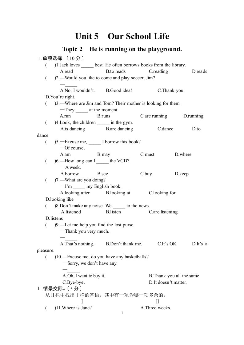 2024年仁爱英语七年级下册Unit5Topic2测试题及答案